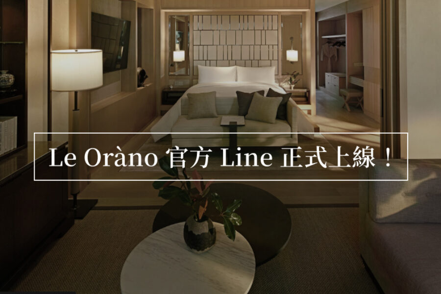 Le Oràno 官方 Line 正式上線｜尊榮集點回饋開跑